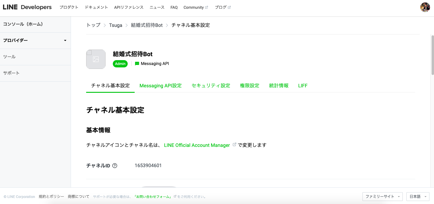 スクリーンショット 2020-03-01 23.10.15.png