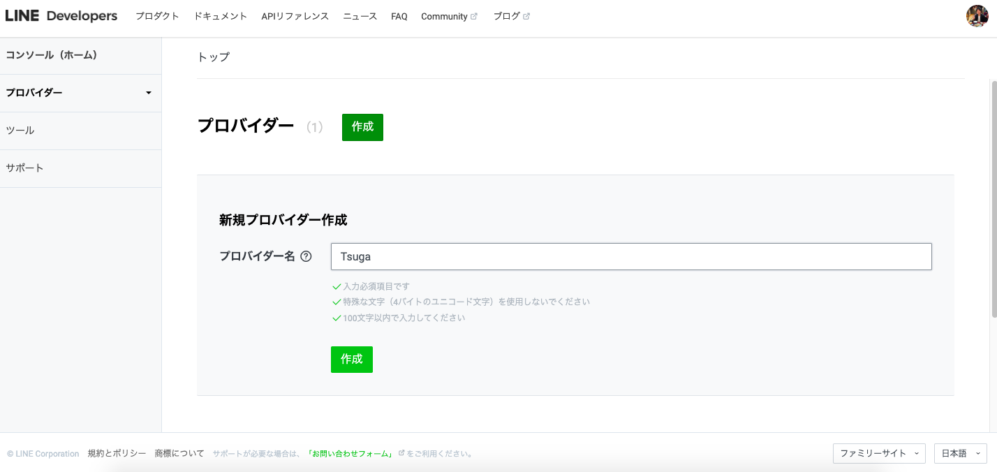スクリーンショット 2020-03-01 23.00.11.png