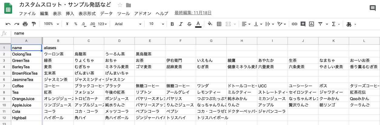 スクリーンショット 2019-12-12 15.24.42.png