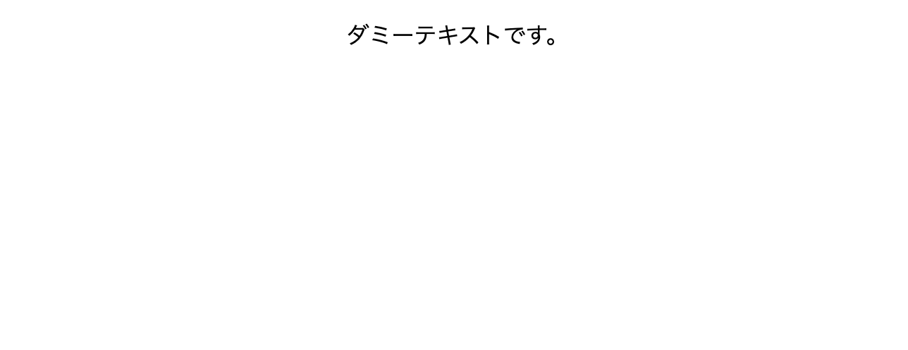 スクリーンショット 2020-08-18 18.48.22.png