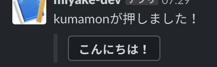 スクリーンショット 2019-12-09 7.37.49.png