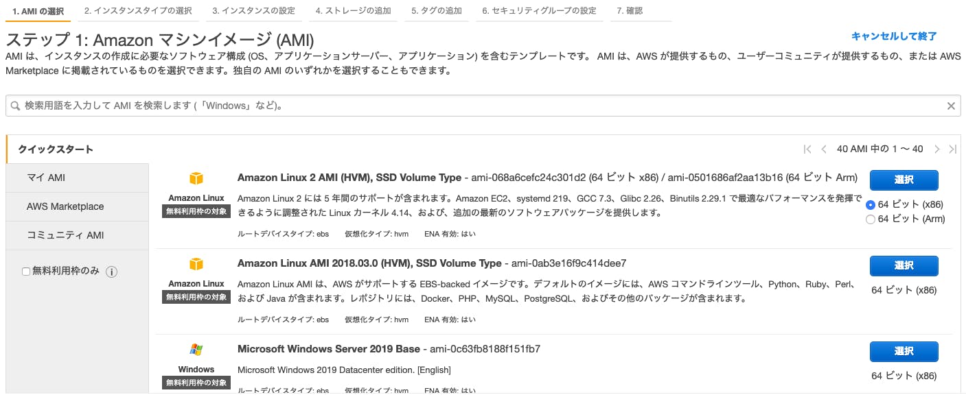 スクリーンショット 2019-12-08 23.27.37.png