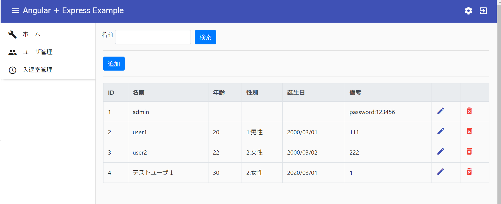 Angular+Express Example03.png