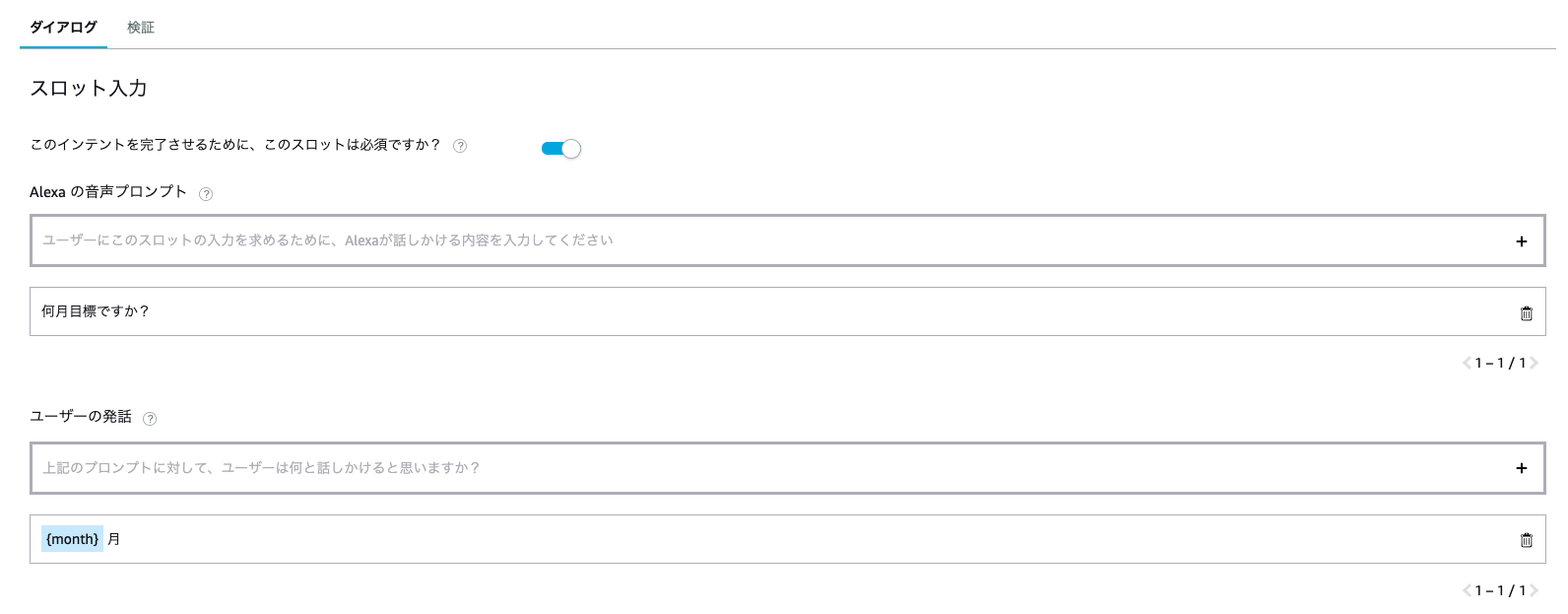 スクリーンショット 2021-03-13 14.32.43.png