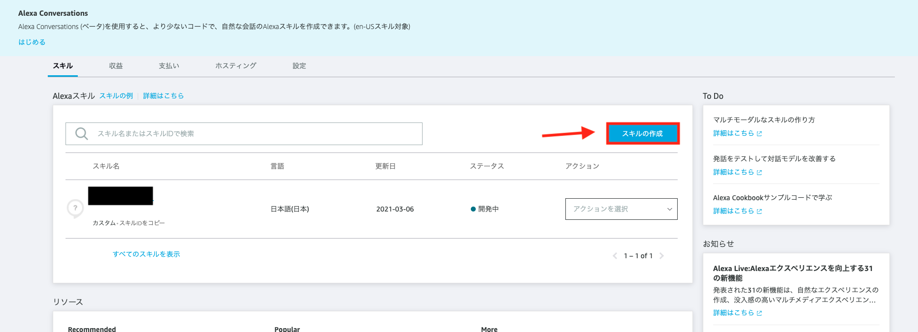 スクリーンショット 2021-03-09 10.49.47.png
