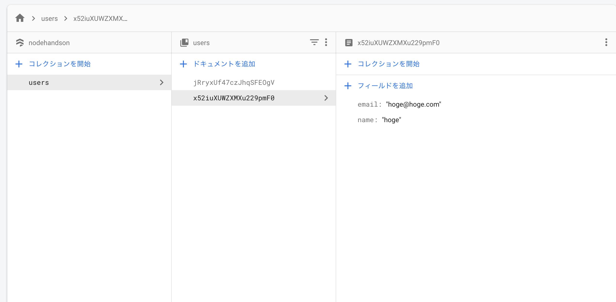 スクリーンショット 2019-11-21 17.32.40.png
