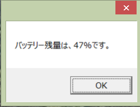 バッテリー容量.PNG