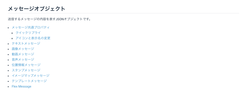 スクリーンショット 2020-05-03 17.51.42.png