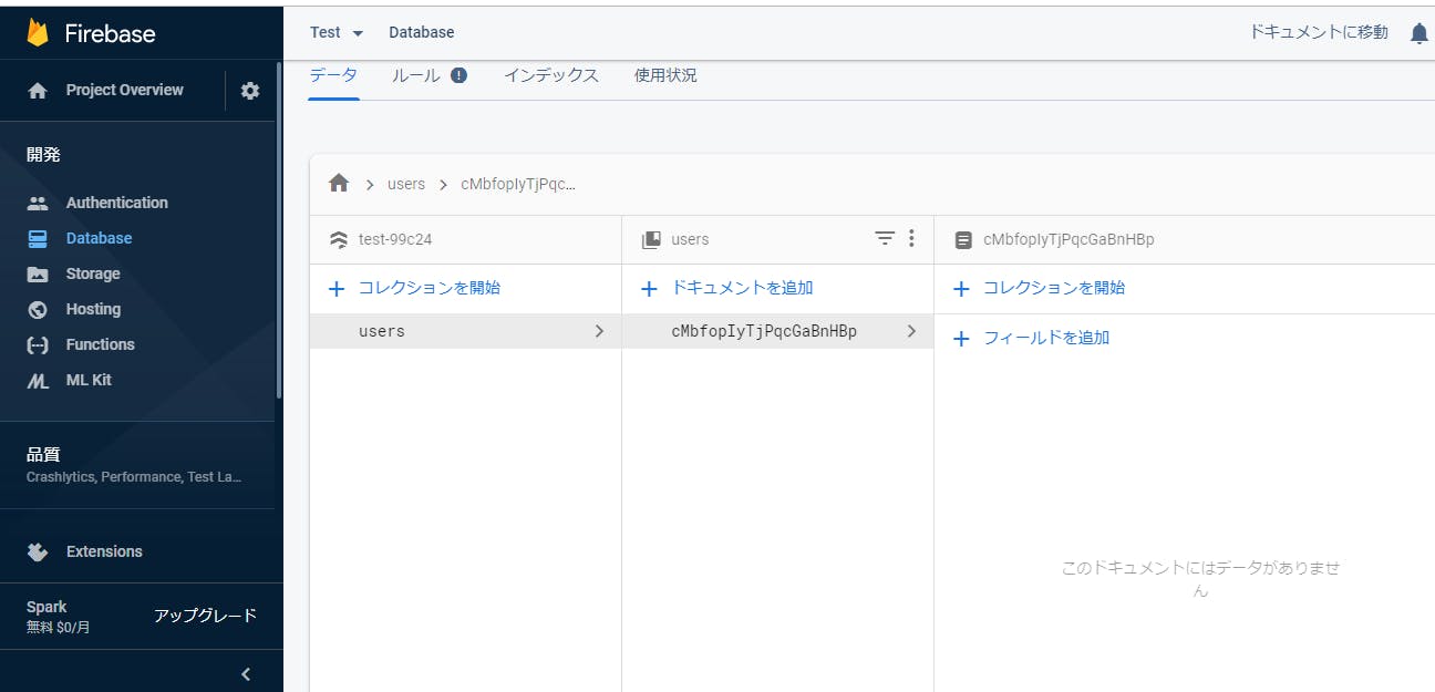 firebase database collection dekita.png