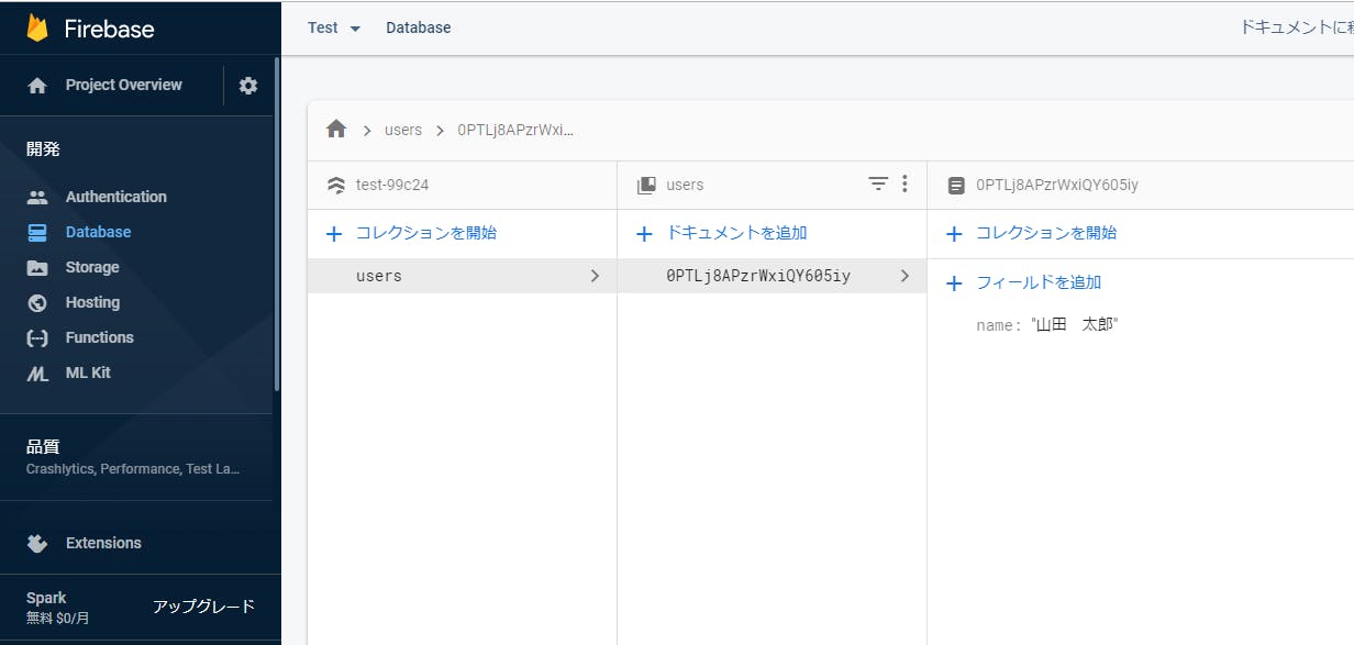 database 山田太郎が追加された.png