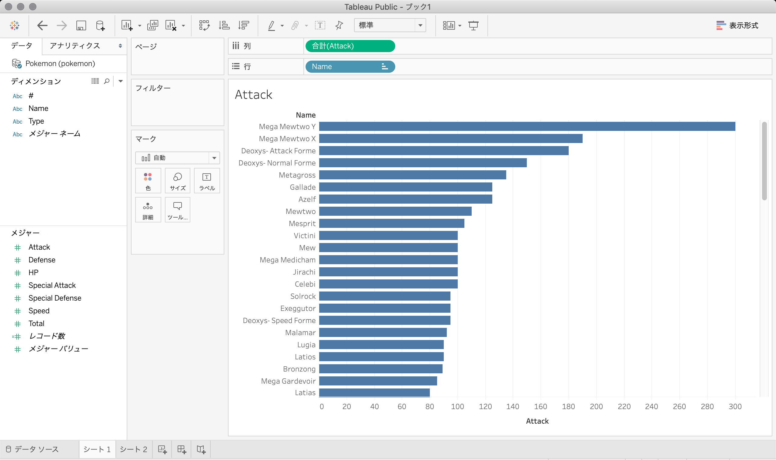 スクリーンショット 2019-12-21 22.53.58.png