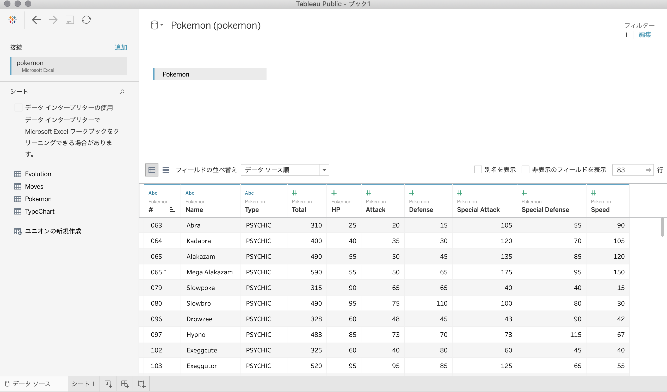 スクリーンショット 2019-12-21 22.30.24.png