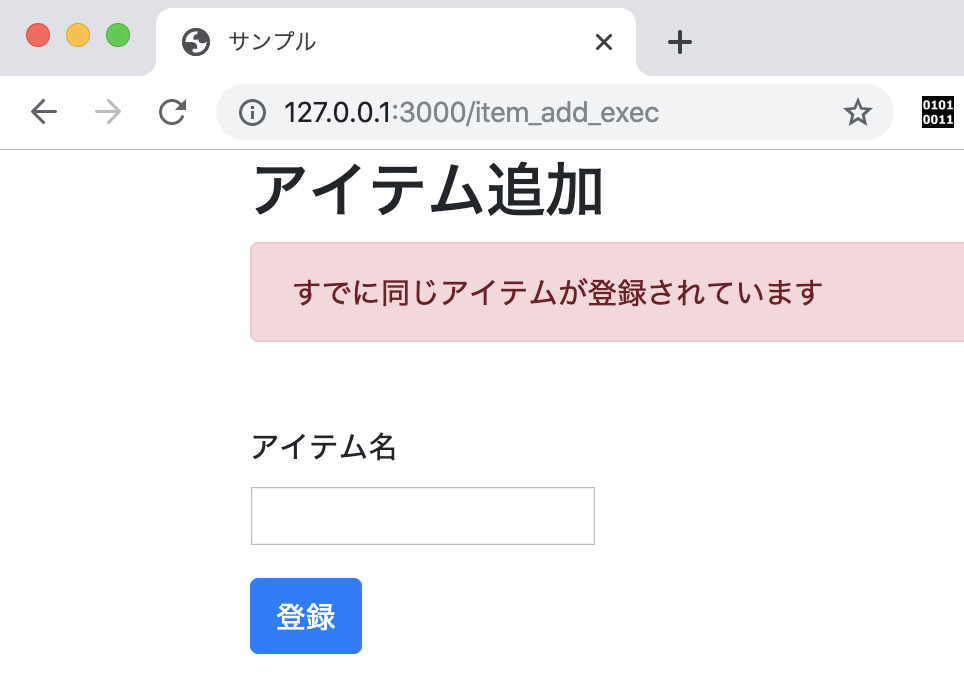 スクリーンショット 2019-12-16 14.42.03.png