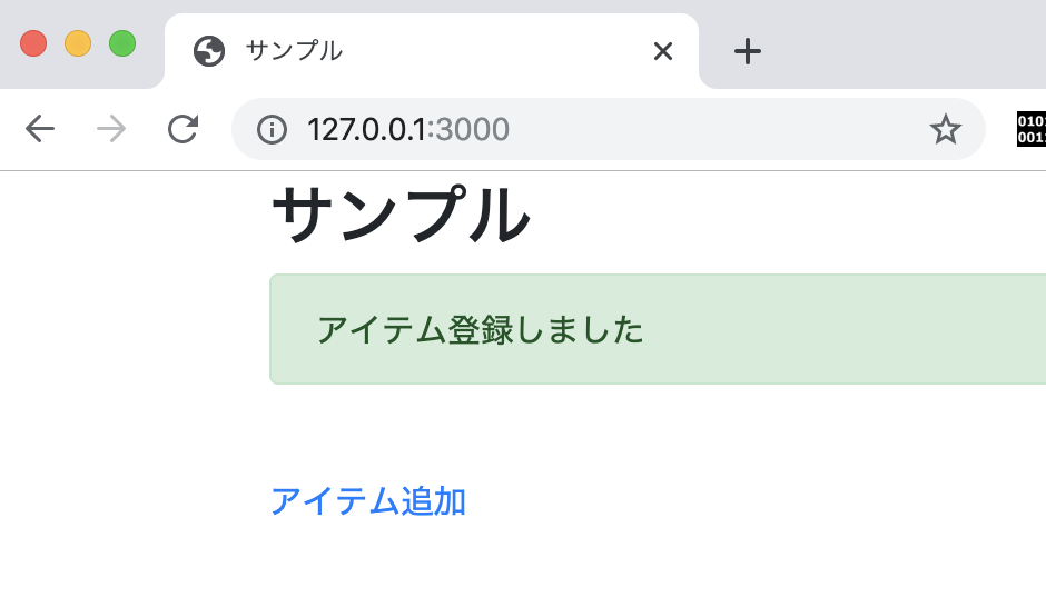 スクリーンショット 2019-12-16 14.41.33.png