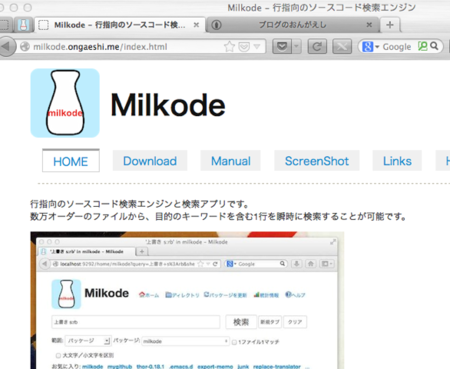 milkode