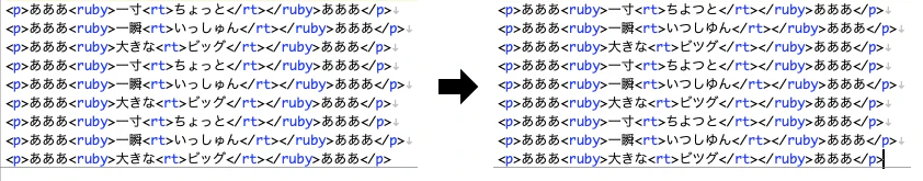 変換された