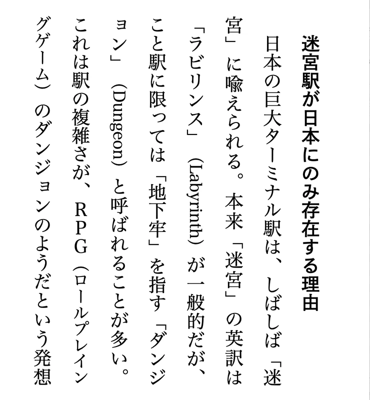 MacOS版Kindleアプリの表示結果