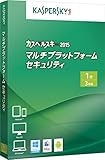 カスペルスキー 2015 マルチプラットフォーム セキュリティ 3年1台版(最新)