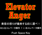 Elevator Anger