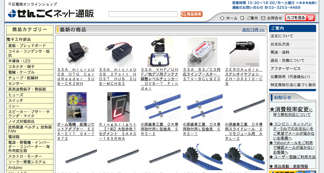Iotやるならまず知っておきたいパーツ屋 オンラインショップ Qiita Iotやるならまず知っておきたいパーツ屋 オンラインショップ Qiita
