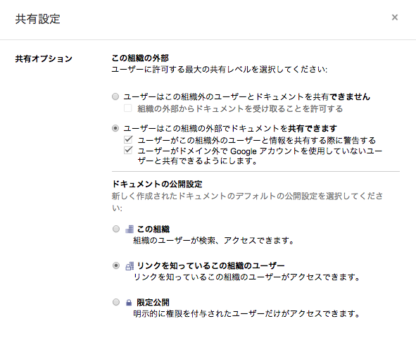 Google Drive の共有権限のデフォルトを変更する方法 Qiita Google Drive の共有権限のデフォルトを変更する方法 Qiita
