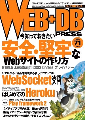 http://image.gihyo.co.jp/assets/images/cover/2012/9784774153209.jpg