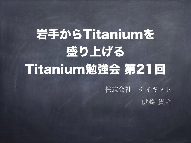 titanium21titanium