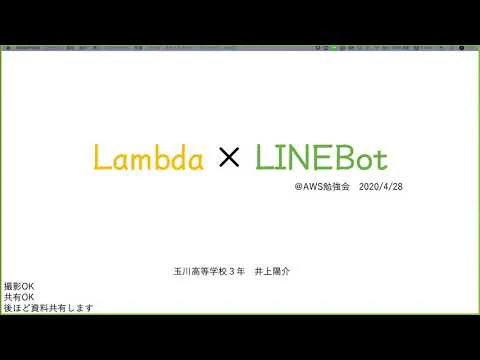 bot紹介動画