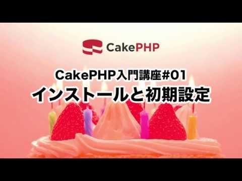 第1回 インストール&初期設定