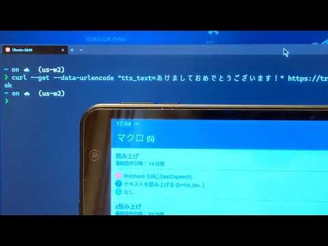 Text to Speech by MacroDroid