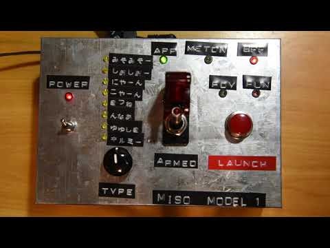 みそみそミサイル発射装置 MISO MODEL1とは?