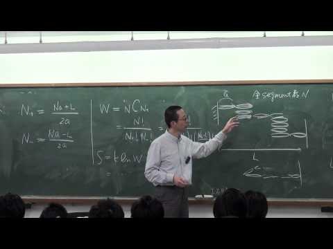 慶應大学　理工学部　講義　統計物理　第二回