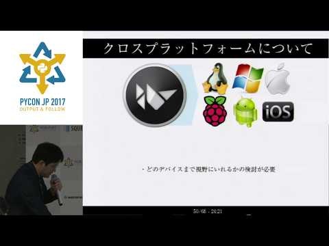 Kivyによるアプリケーション開発のすすめ（youtube）