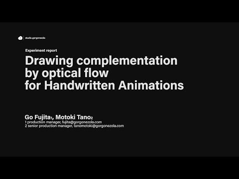オプティカルフローを用いたアニメーション制作における原画の補間 Qiita オプティカルフローを用いたアニメーション制作における原画の補間 Qiita