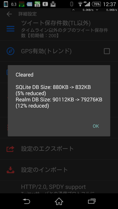 竹内裕昭(@takke)/「realm」の検索結果 - Twilog