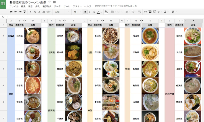 ラーメンシート