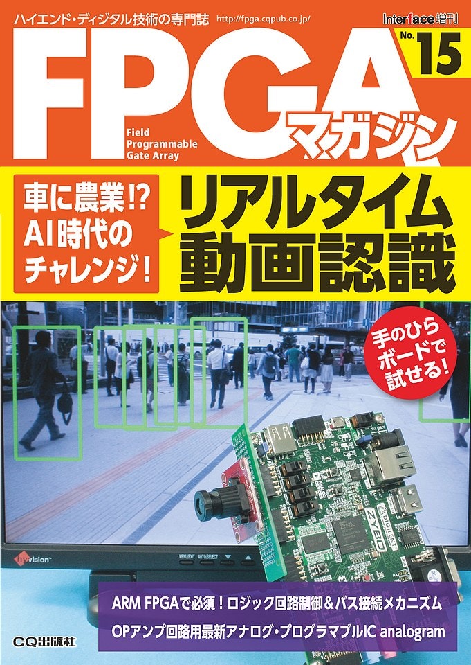 FPGA_magazine