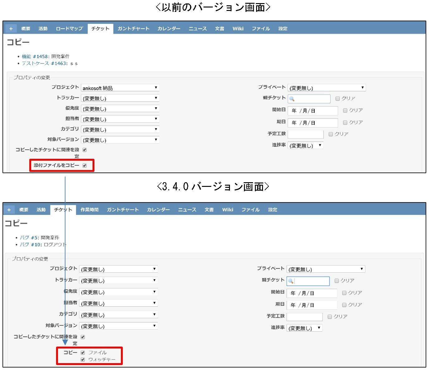 Redmine3 4 0 新機能のご紹介 3 Qiita