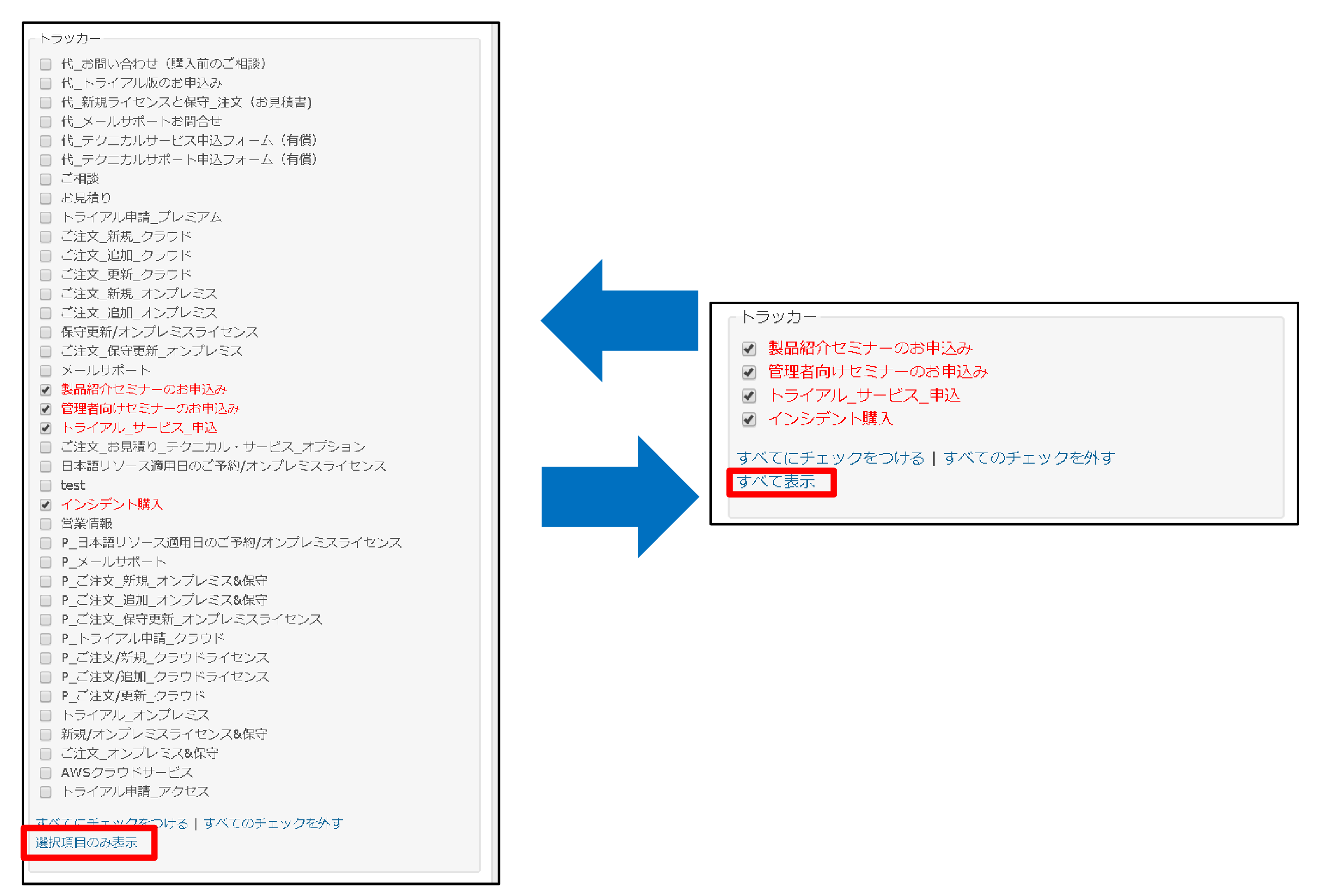 http://www.ankosoft.co.jp/wp-content/uploads/2019/10/ankosoft_custom_field_tracker_ids_ui_improvement_proposal_008.png