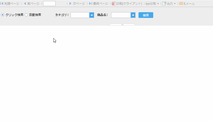 帳票作成ツール