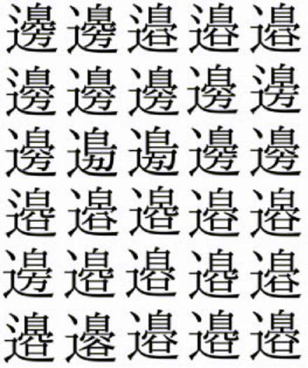それ本当に外字ですか と聞くための準備 Qiita それ本当に外字ですか と聞くための準備 Qiita