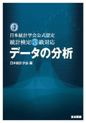 統計検定3級を受けた話 Qiita 統計検定3級を受けた話 Qiita