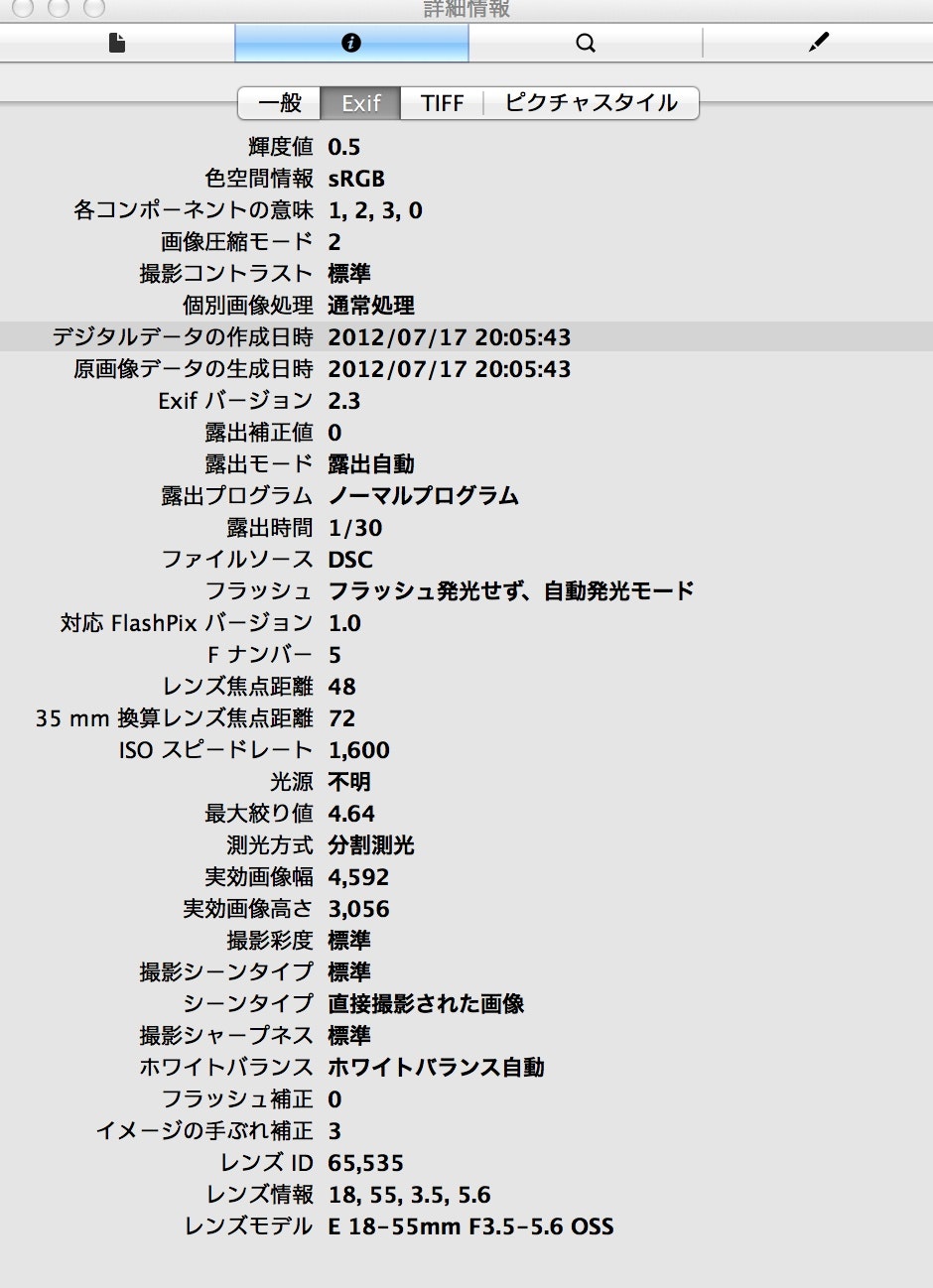 MacでEXIF情報を確認する