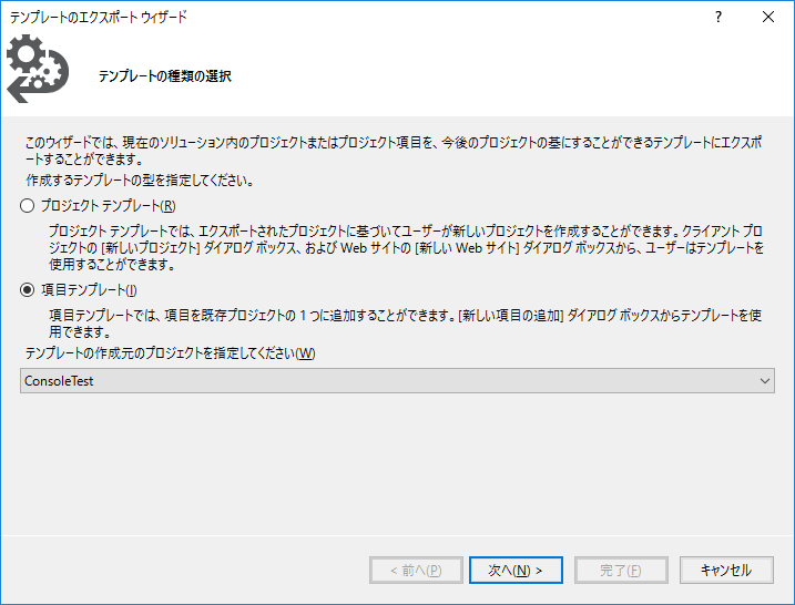 template_export_wizard.png (717×546)