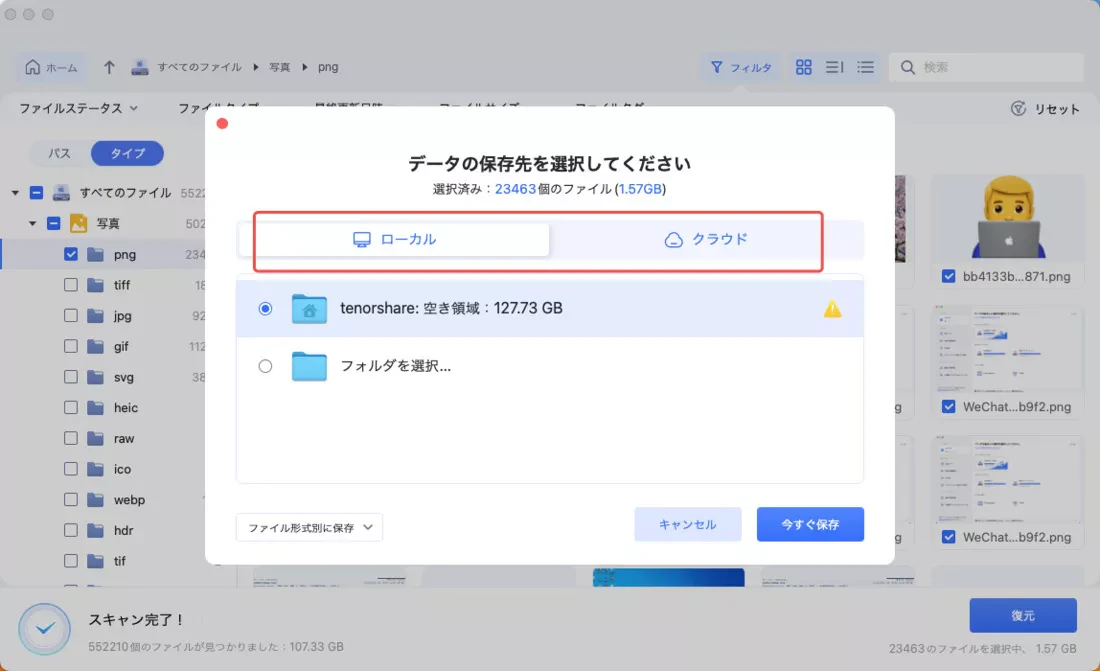 ゴミ箱をスキャン Qiita
