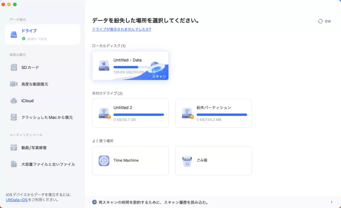 ゴミ箱をスキャン Qiita