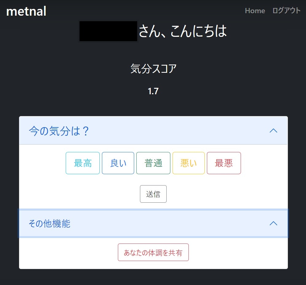 ユーザーページ