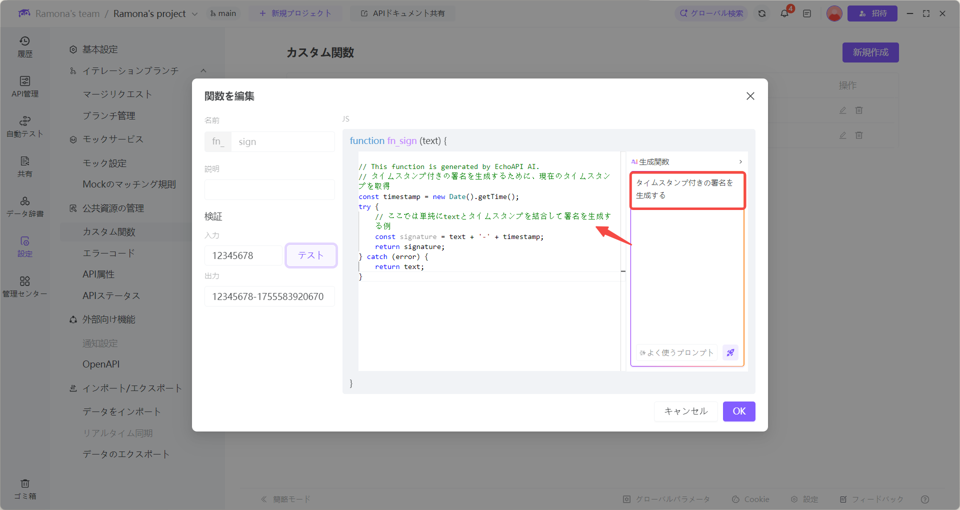 EchoAPIの強力な動的値とカスタム関数機能 システム基本カスタム関数の特徴.png