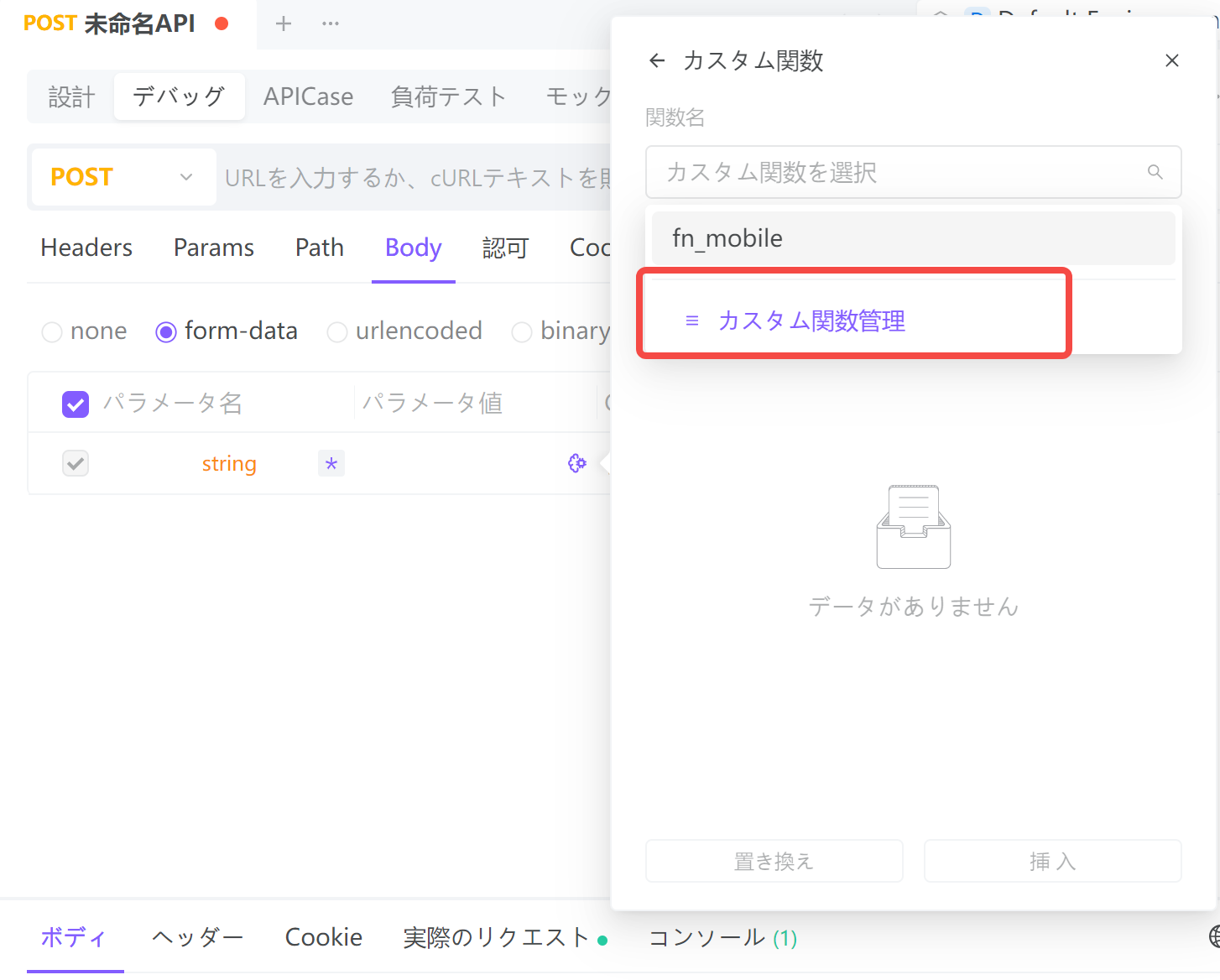 AI時代のインターフェース自動化最適化実践:Postmanの限界をどう突破するか? EchoAPI AI関数生成の実践価値