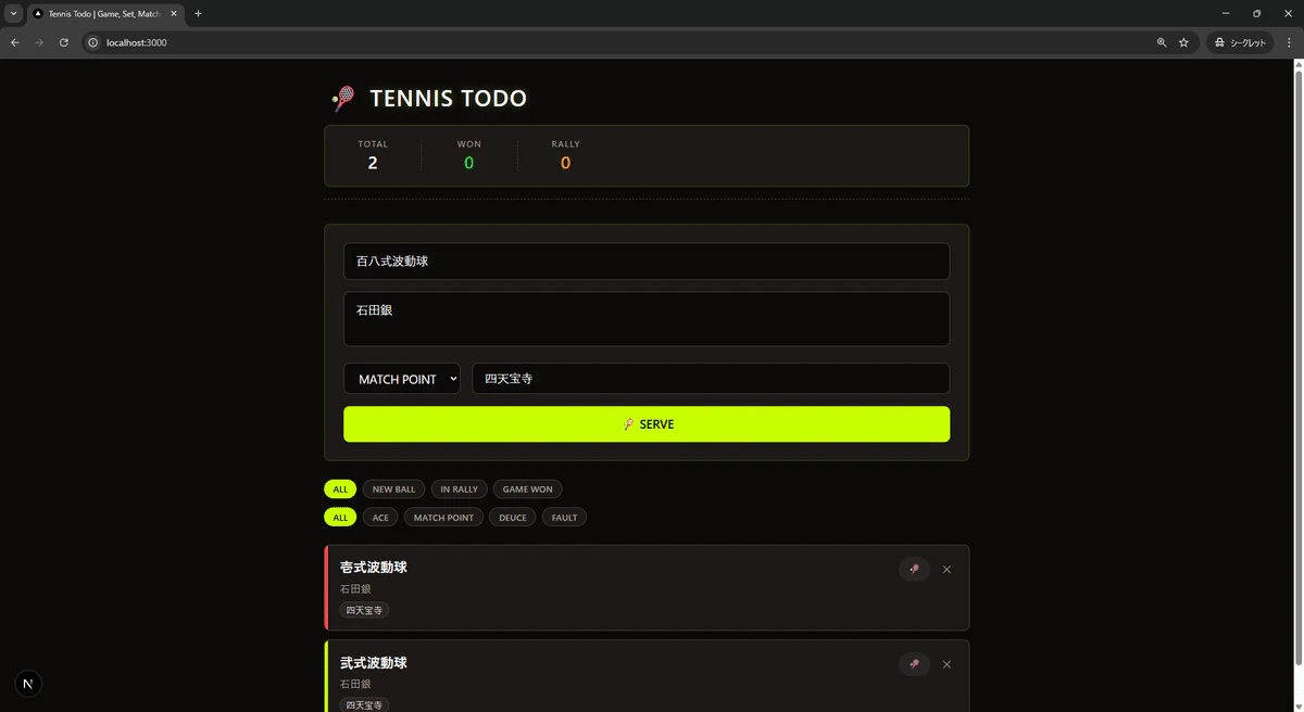 TENNIS TODO